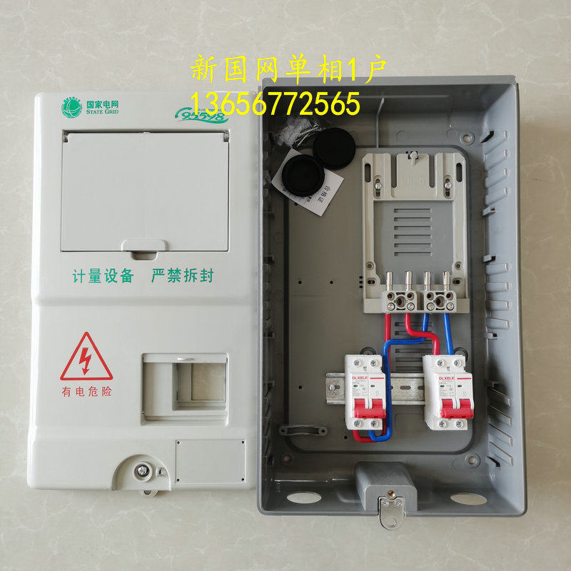 Three phase single-phase 1-hou - đánh giá và giá Outdoor Power Meter Box